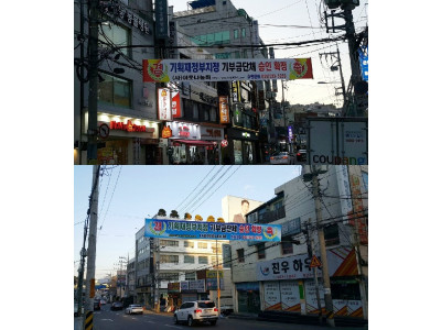 저희 (사)이웃나눔회가 '지정기부금 단체'로 지정 등록 되었습니다.