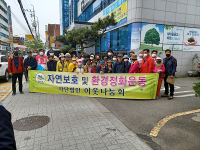 2022년 4월 환경정화 활동 실시