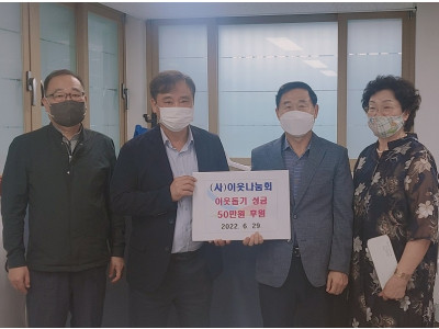 2022년 6월 후원금 전달소식