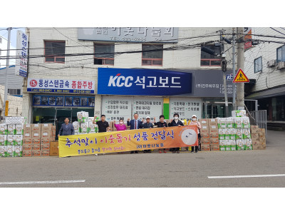 2022년 추석맞이 이웃나눔 성품전달행사 개최