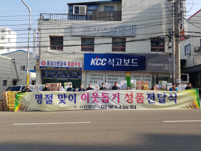 2023년 설맞이 성품행사