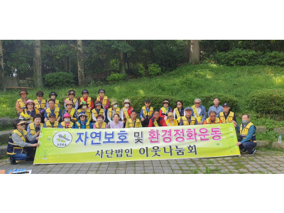 2023년 5월 환경정화운동 실시