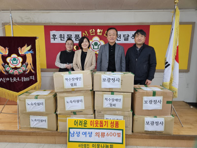 2023년 11월 후원물품 전달 소식