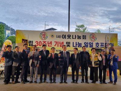 창립30주년 기념행사 및 일일나눔호프데이
