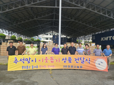2024년 9월 추석맞이 성품행사