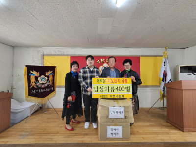 2024년 11월 후원물품 증정식
