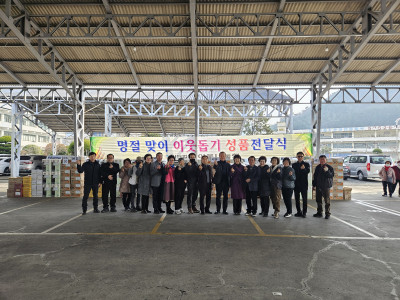 25년 01월 22일 설맞이 이웃돕기행사