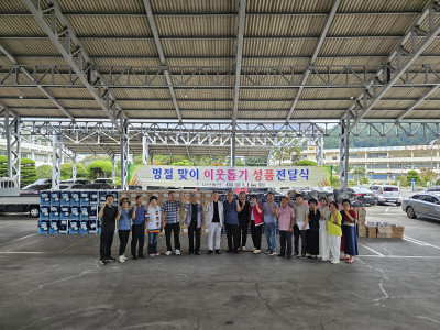 2025년 9월  추석맞이 이웃돕기 성품행사