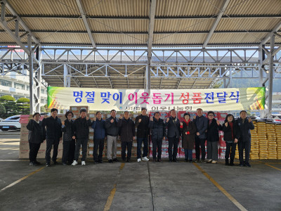 2026년 설맞이 사랑나눔 전달식